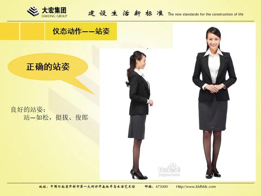 物業(yè)保潔服務(wù)禮儀培訓(xùn) 提升服務(wù)品質(zhì)，塑造專業(yè)形象