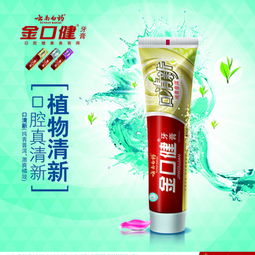 千圖網(wǎng) 解鎖創(chuàng)意源泉，免費(fèi)下載專業(yè)牙膏廣告素材與模板