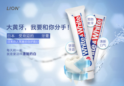 獅王White & White白皙牙膏套組 海外直采，國內物流，海外價格，盡享飛一般的免稅店體驗